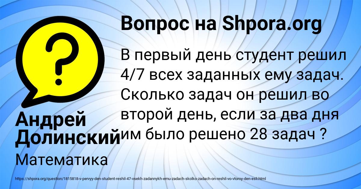 Картинка с текстом вопроса от пользователя Андрей Долинский