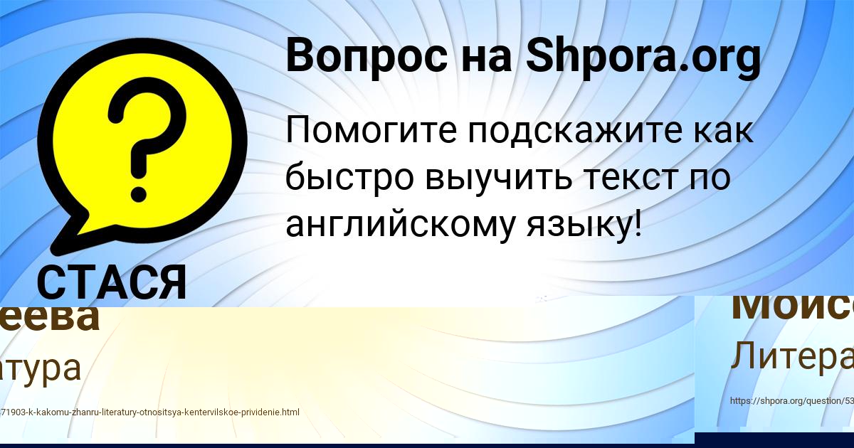 Картинка с текстом вопроса от пользователя СТАСЯ ТУЧКОВА