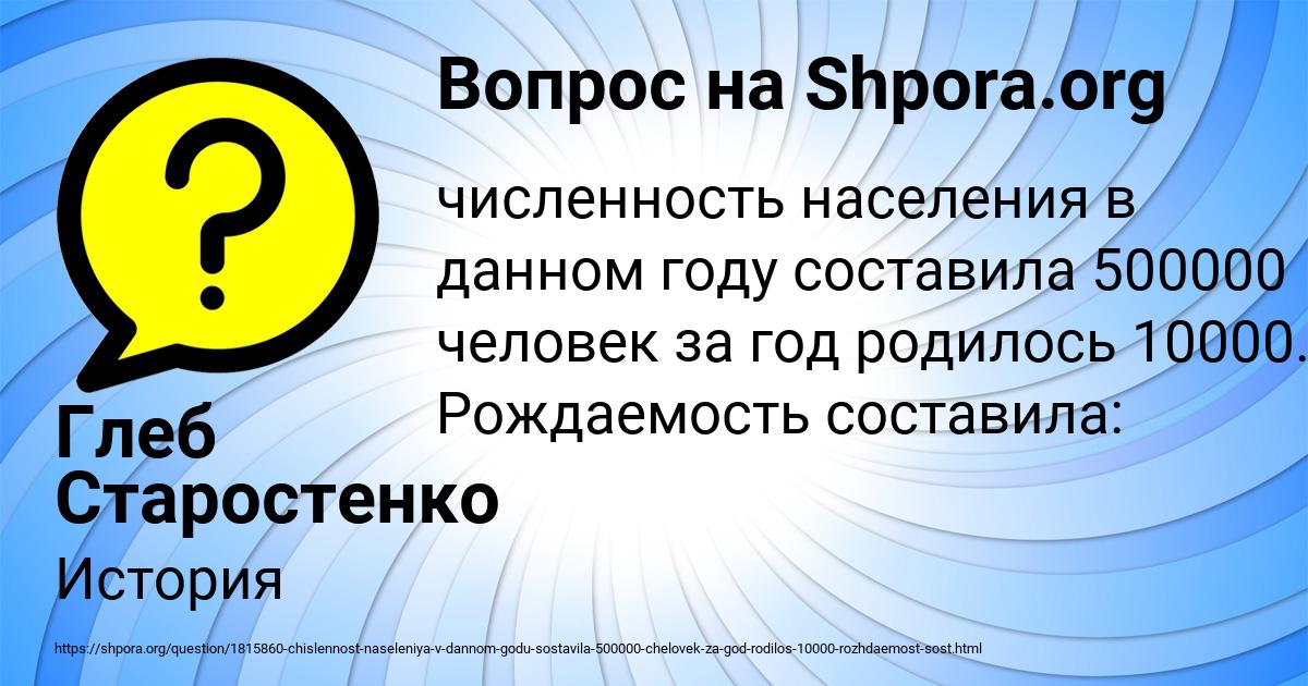 Картинка с текстом вопроса от пользователя Глеб Старостенко