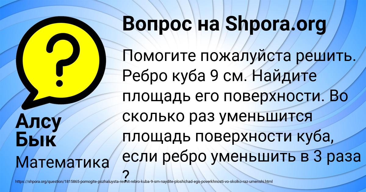 Картинка с текстом вопроса от пользователя Алсу Бык