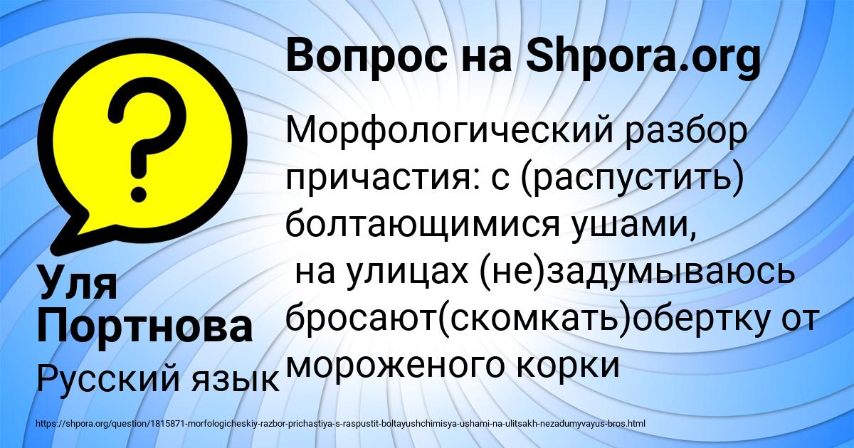 Картинка с текстом вопроса от пользователя Уля Портнова