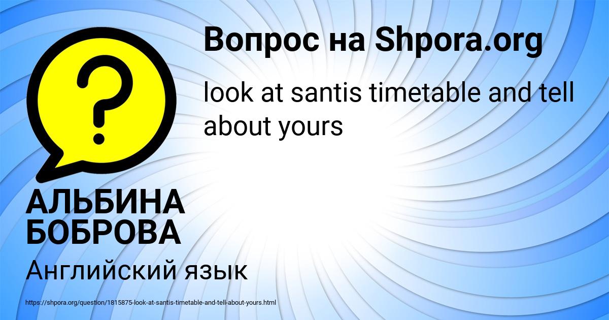 Картинка с текстом вопроса от пользователя АЛЬБИНА БОБРОВА