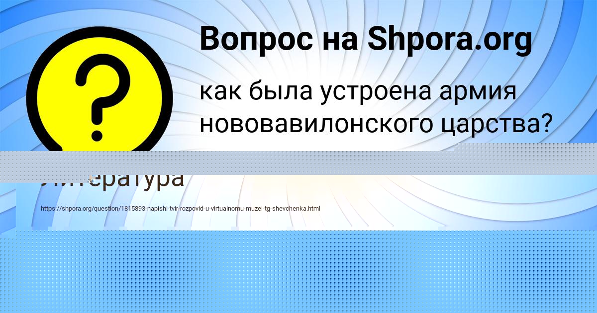 Картинка с текстом вопроса от пользователя ЛИЗА ЗАЙЧУК
