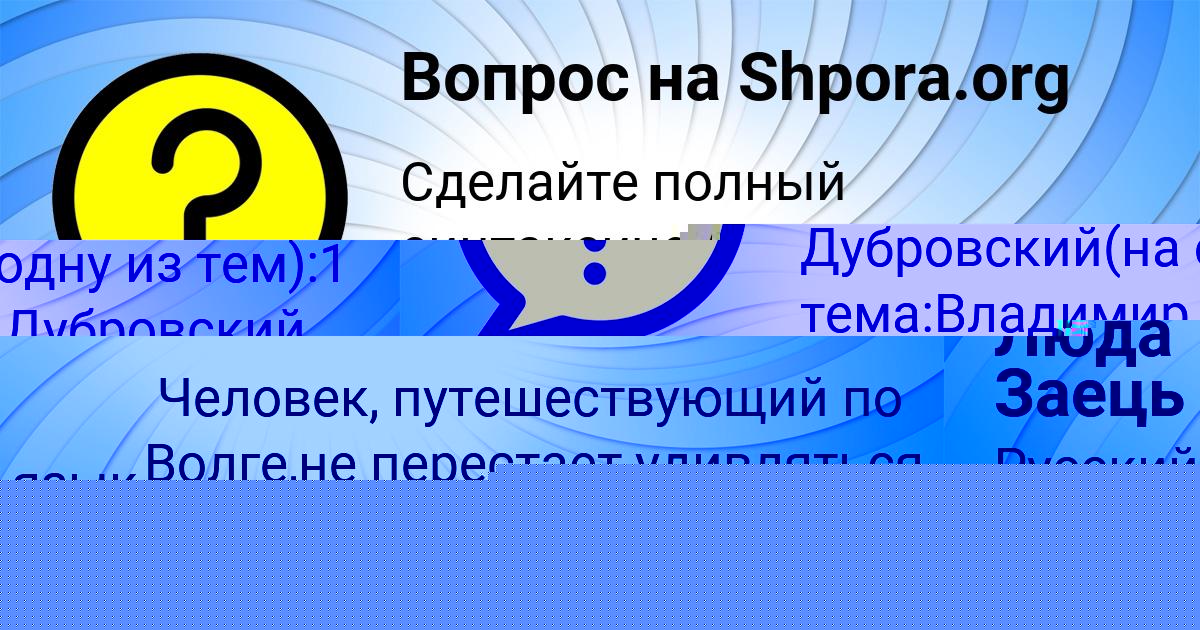 Картинка с текстом вопроса от пользователя Люда Заець