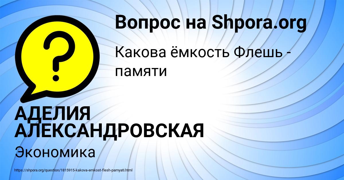 Картинка с текстом вопроса от пользователя АДЕЛИЯ АЛЕКСАНДРОВСКАЯ