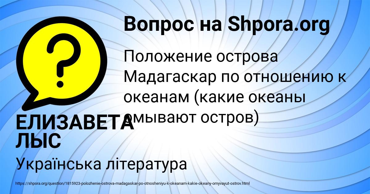 Картинка с текстом вопроса от пользователя ЕЛИЗАВЕТА ЛЫС