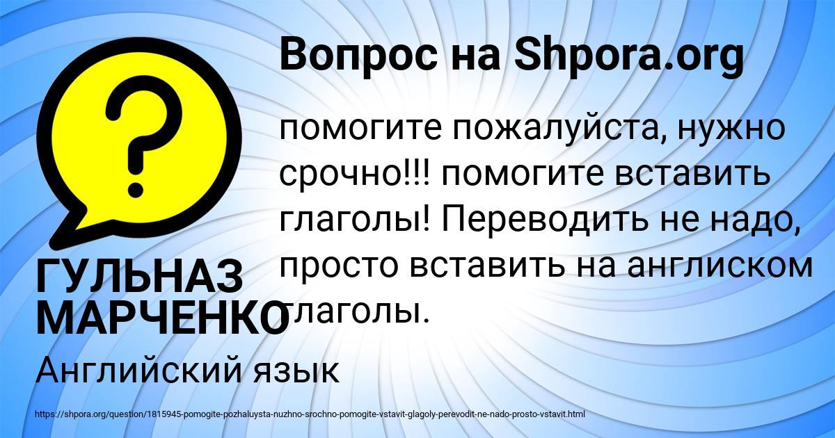 Картинка с текстом вопроса от пользователя ГУЛЬНАЗ МАРЧЕНКО