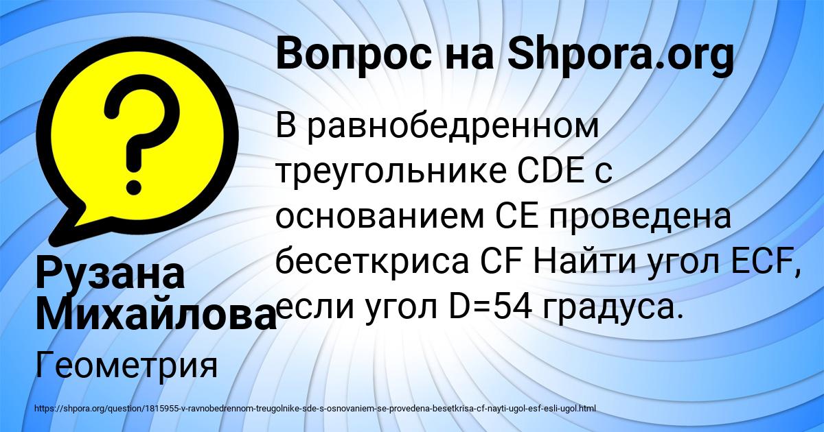 Картинка с текстом вопроса от пользователя Рузана Михайлова
