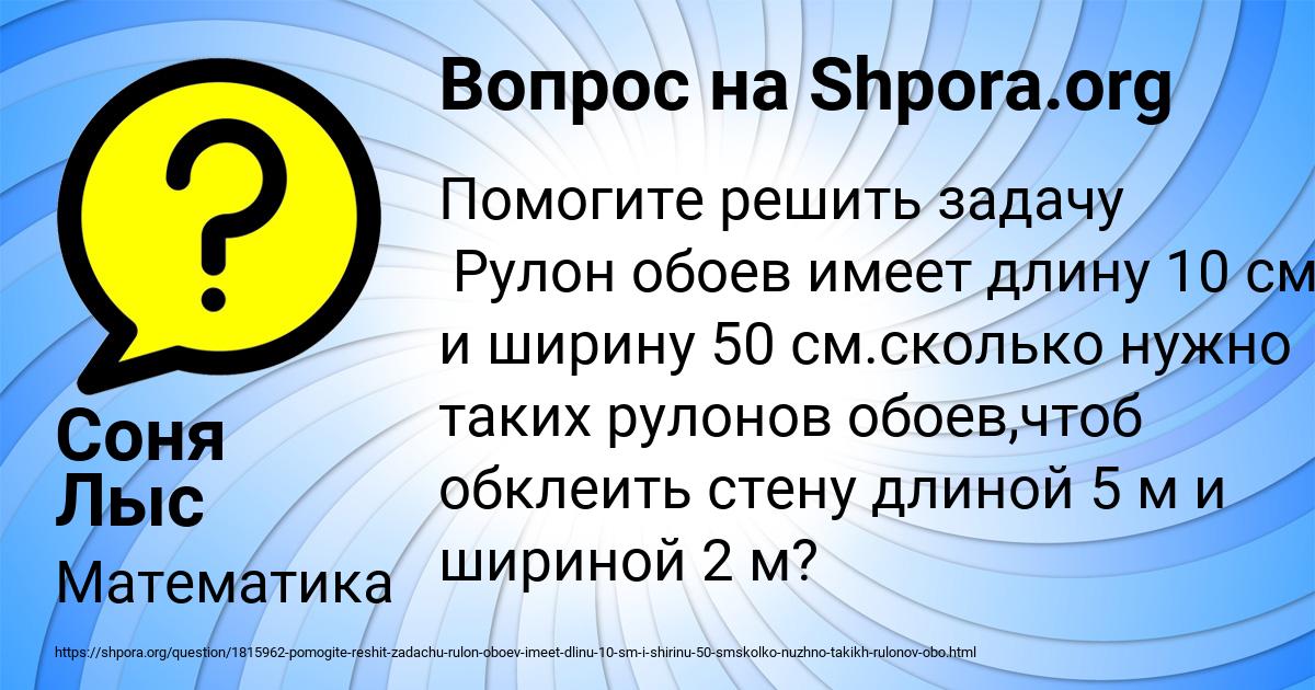 Картинка с текстом вопроса от пользователя Соня Лыс
