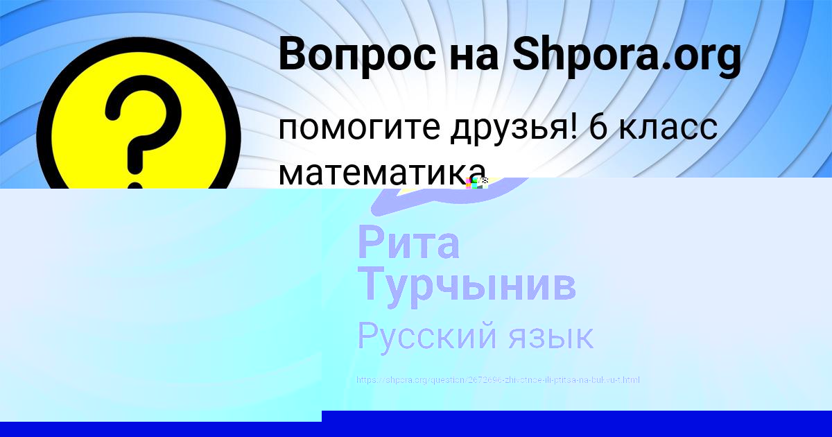 Картинка с текстом вопроса от пользователя Батыр Лапшин