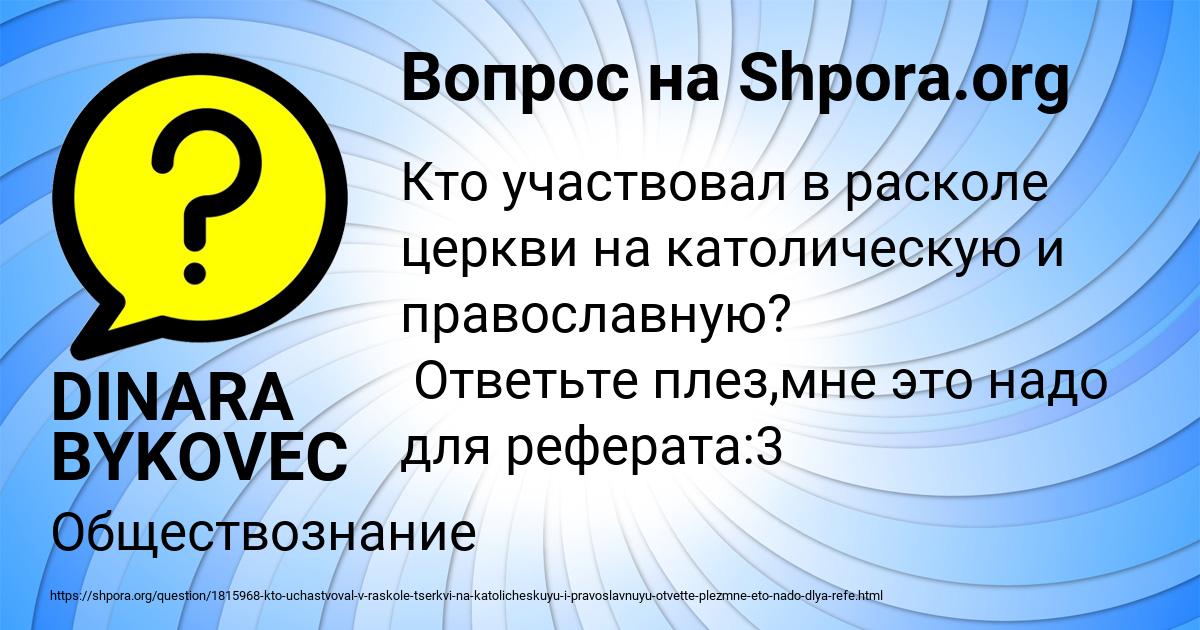 Картинка с текстом вопроса от пользователя DINARA BYKOVEC