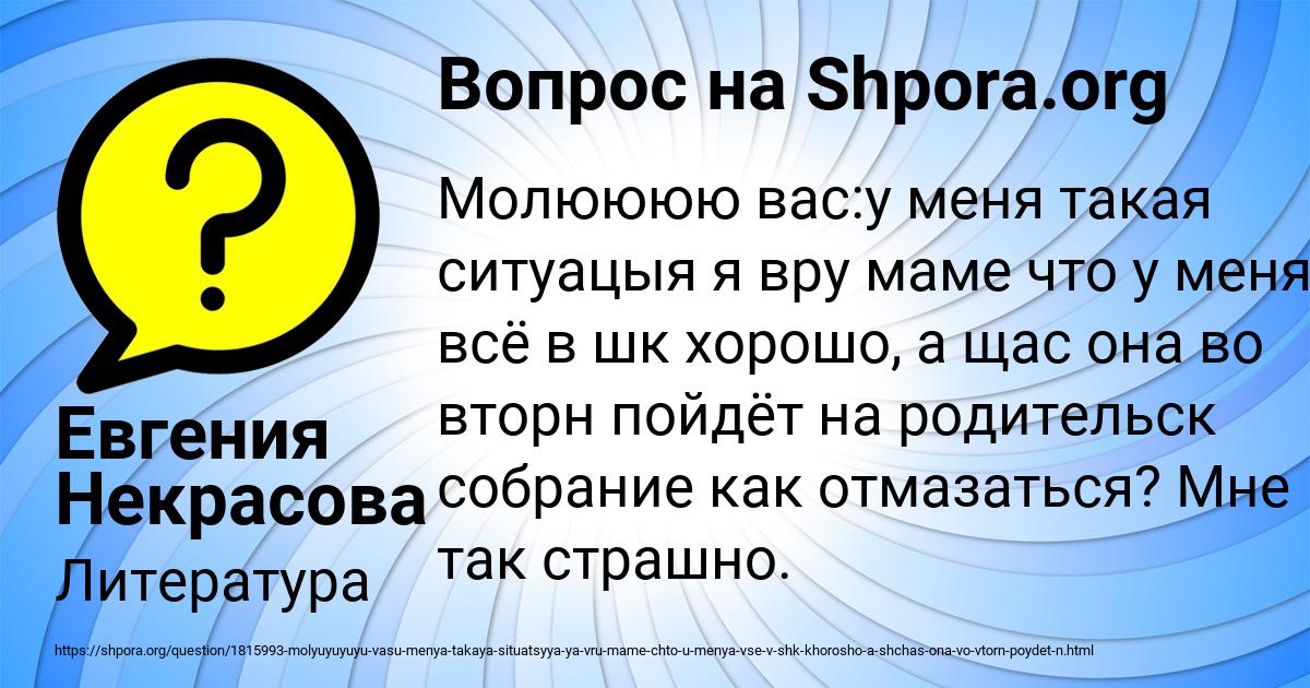 Картинка с текстом вопроса от пользователя Евгения Некрасова