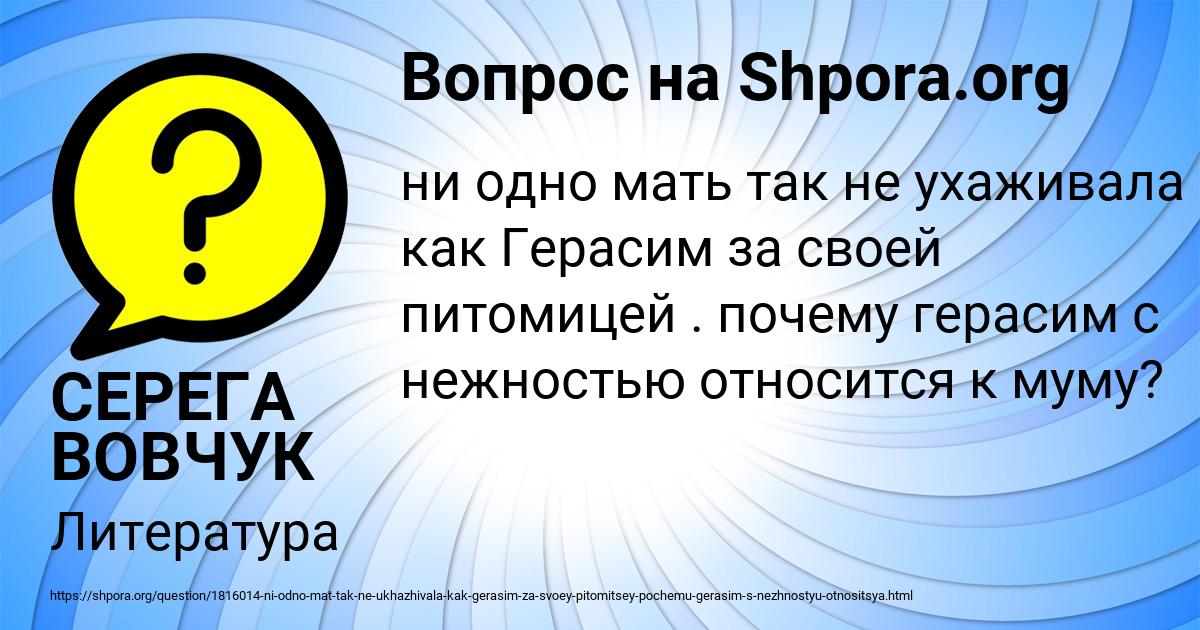 Картинка с текстом вопроса от пользователя СЕРЕГА ВОВЧУК