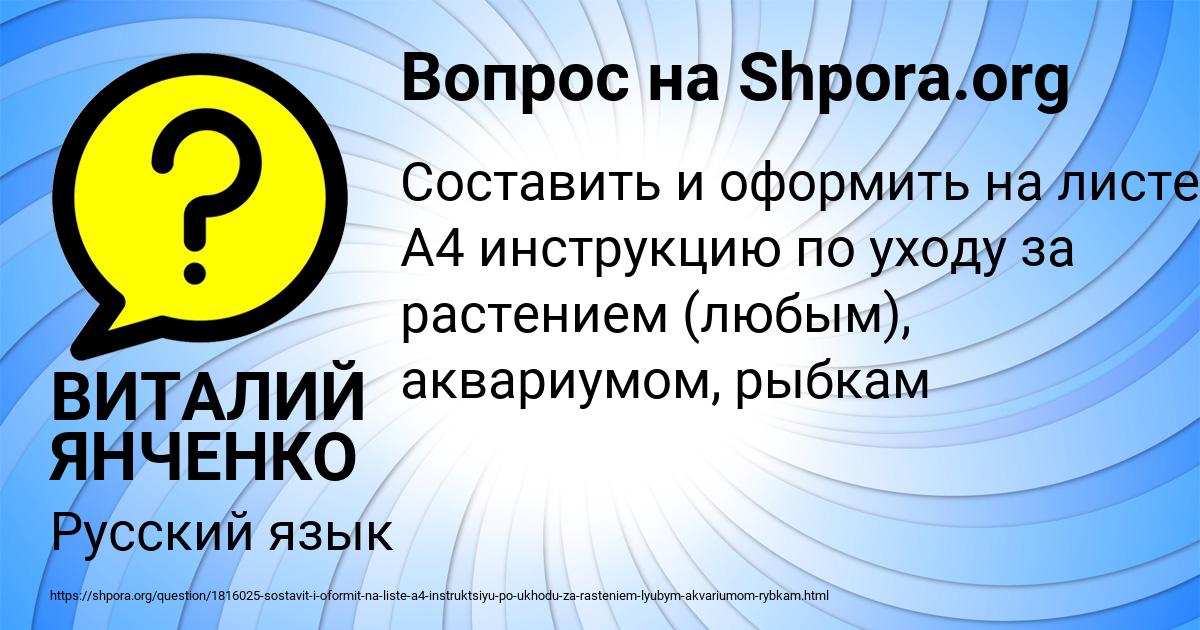 Картинка с текстом вопроса от пользователя ВИТАЛИЙ ЯНЧЕНКО