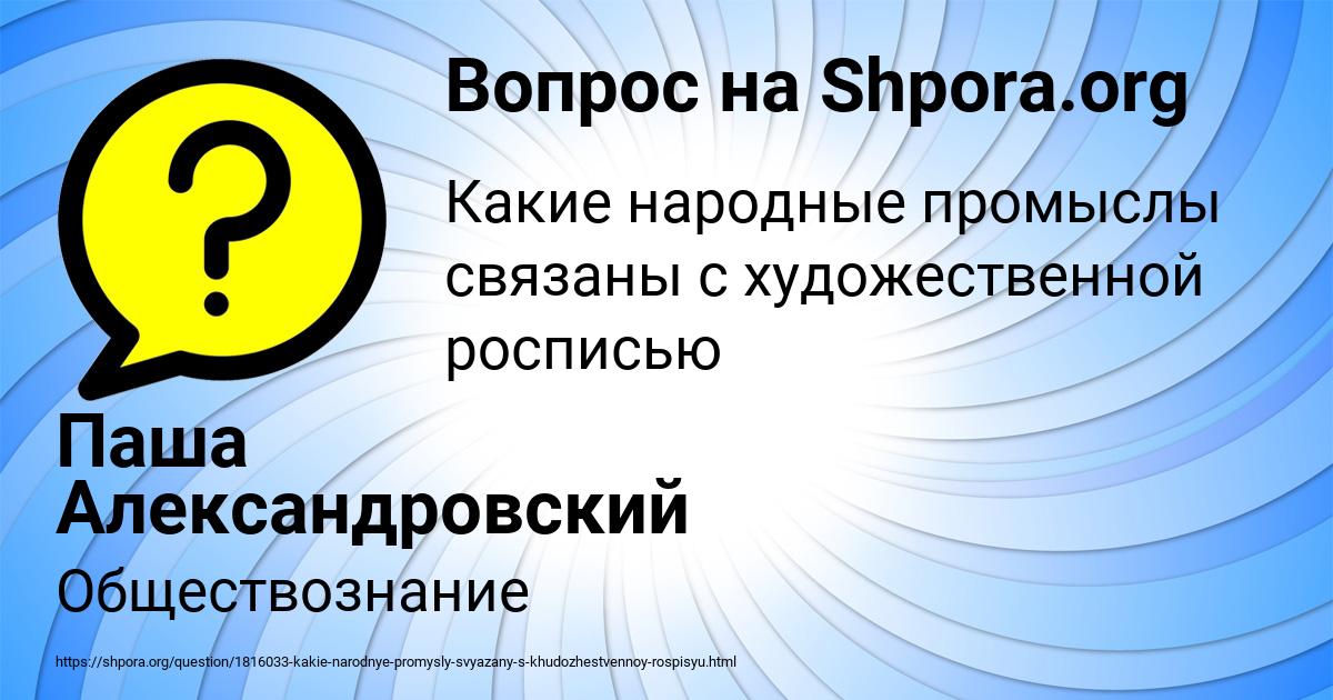 Картинка с текстом вопроса от пользователя Паша Александровский