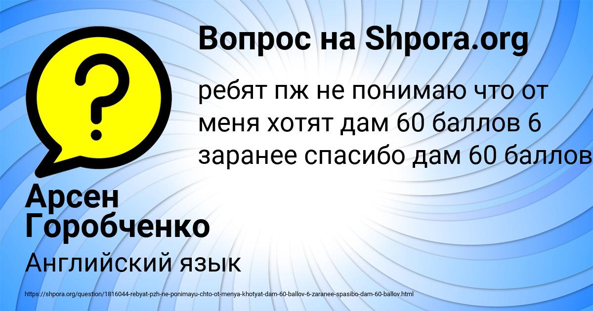Картинка с текстом вопроса от пользователя Арсен Горобченко