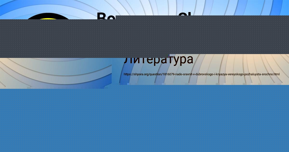 Картинка с текстом вопроса от пользователя АЛИНА ВИНАРОВА