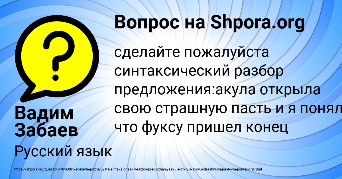 Картинка с текстом вопроса от пользователя Вадим Забаев