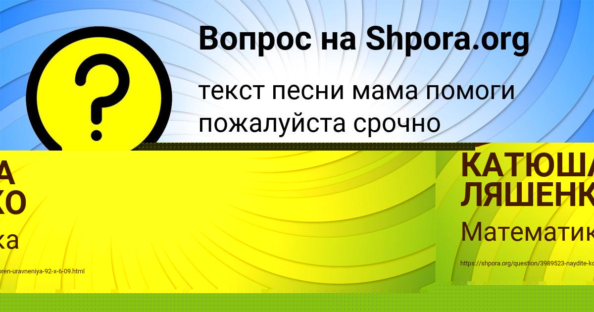 Картинка с текстом вопроса от пользователя Arina Odoevskaya