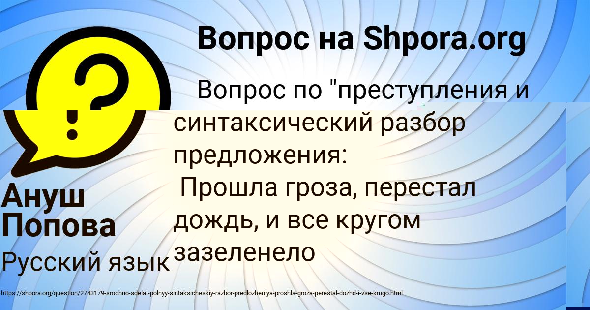 Картинка с текстом вопроса от пользователя Ruzana Molchanova