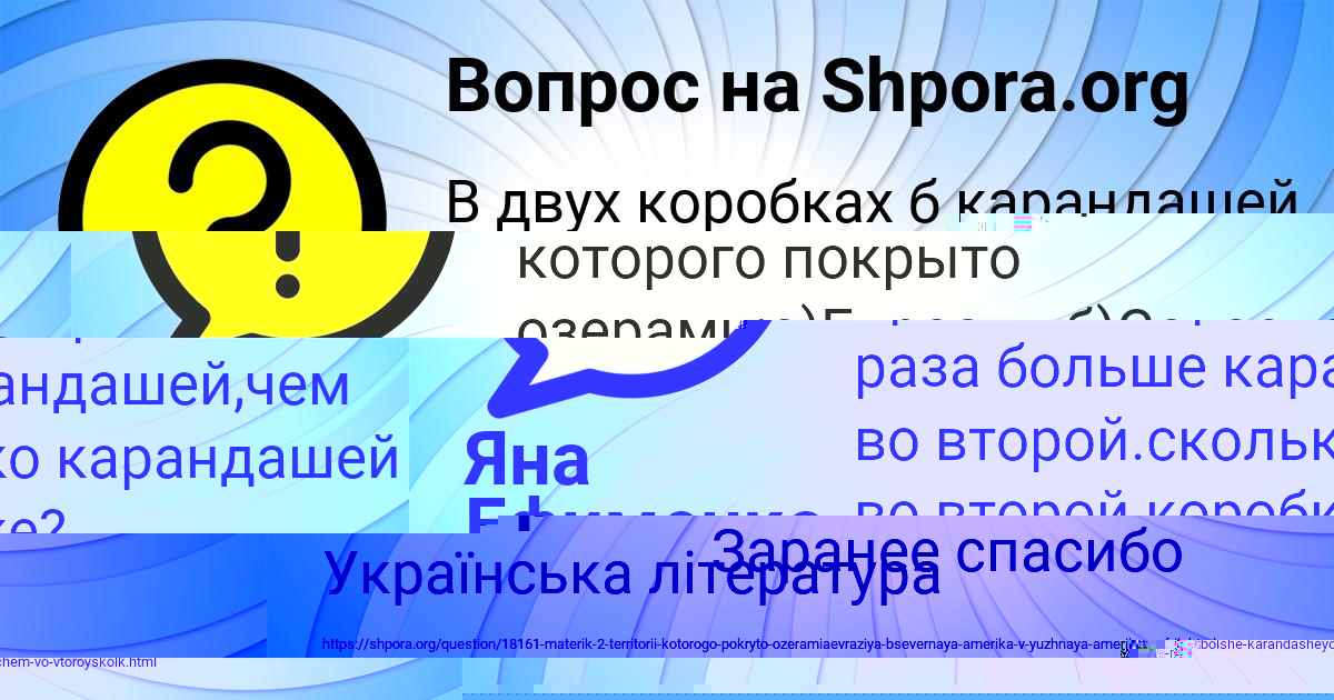 Картинка с текстом вопроса от пользователя Милада Пысар