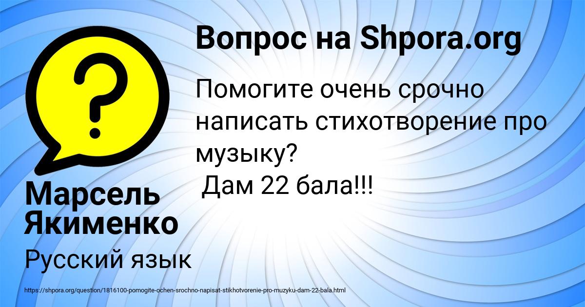 Картинка с текстом вопроса от пользователя Марсель Якименко