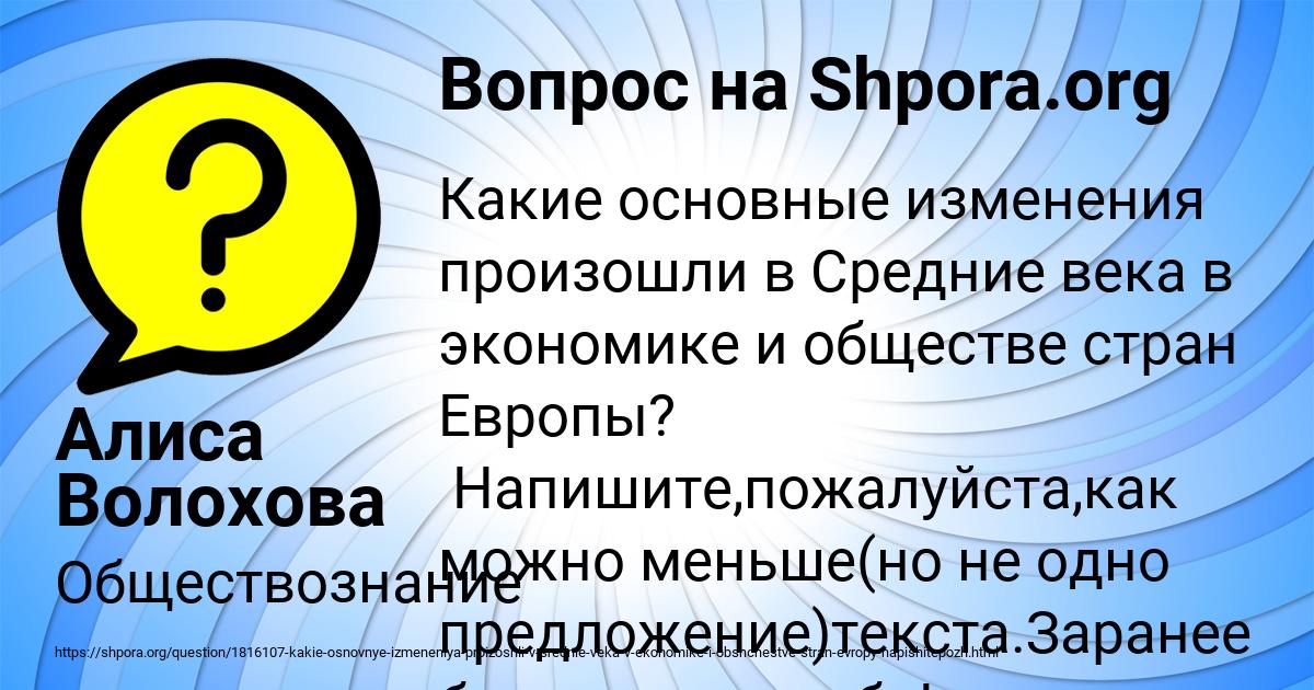Картинка с текстом вопроса от пользователя Алиса Волохова