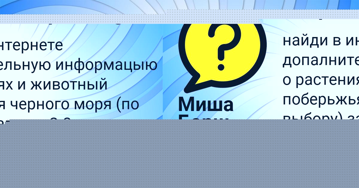 Картинка с текстом вопроса от пользователя Миша Борщ