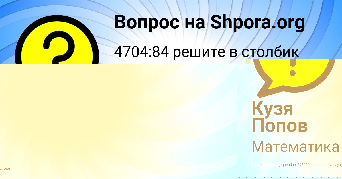 Картинка с текстом вопроса от пользователя SERGEY SHEVCHENKO