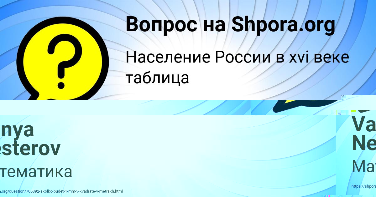 Картинка с текстом вопроса от пользователя Диля Пархоменко