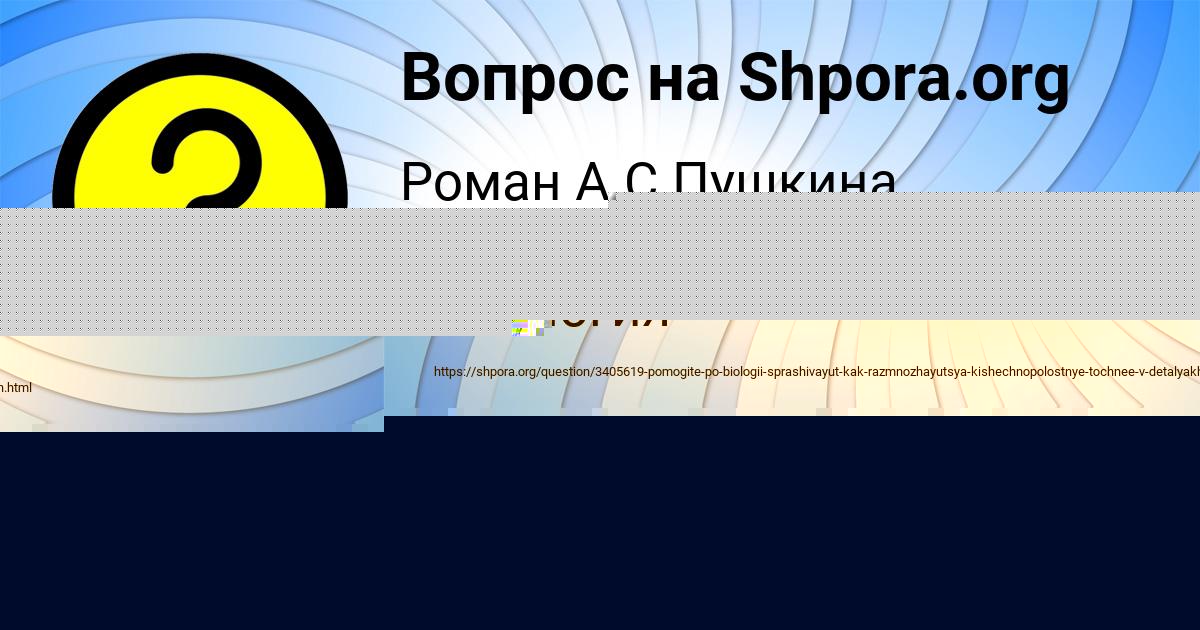 Картинка с текстом вопроса от пользователя ЮЛИАНА БЕРЕСТНЕВА