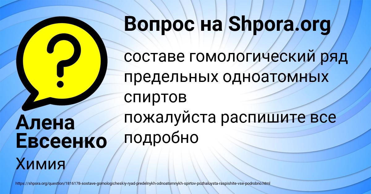 Картинка с текстом вопроса от пользователя Алена Евсеенко