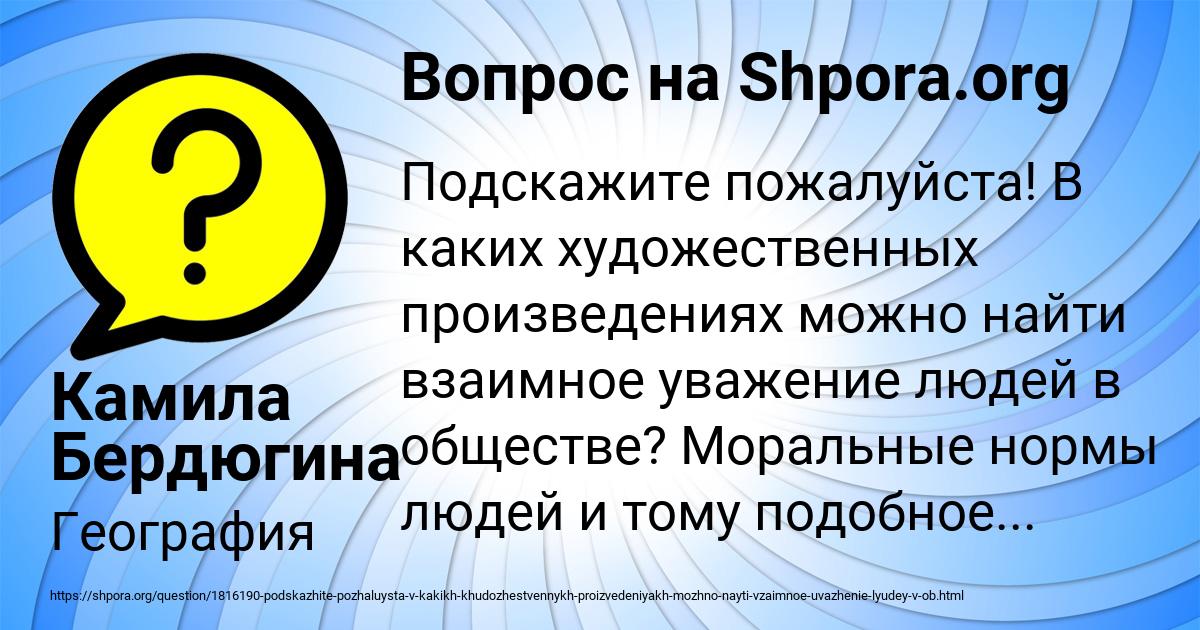 Картинка с текстом вопроса от пользователя Камила Бердюгина