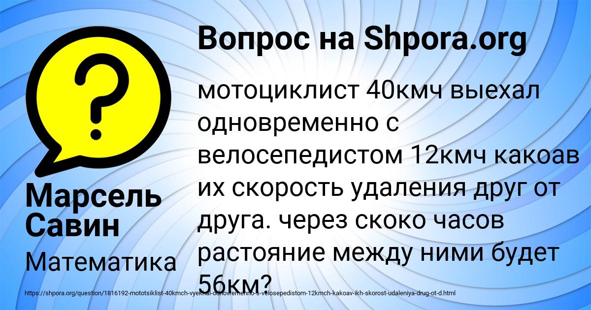 Картинка с текстом вопроса от пользователя Марсель Савин