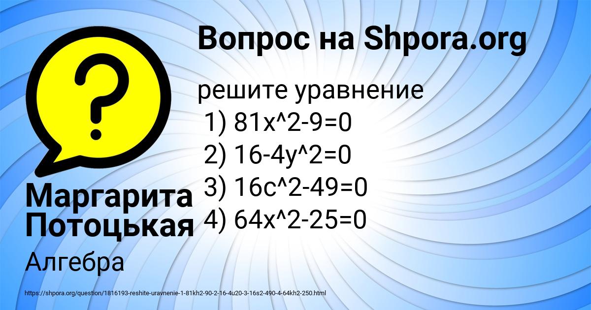 Картинка с текстом вопроса от пользователя Маргарита Потоцькая