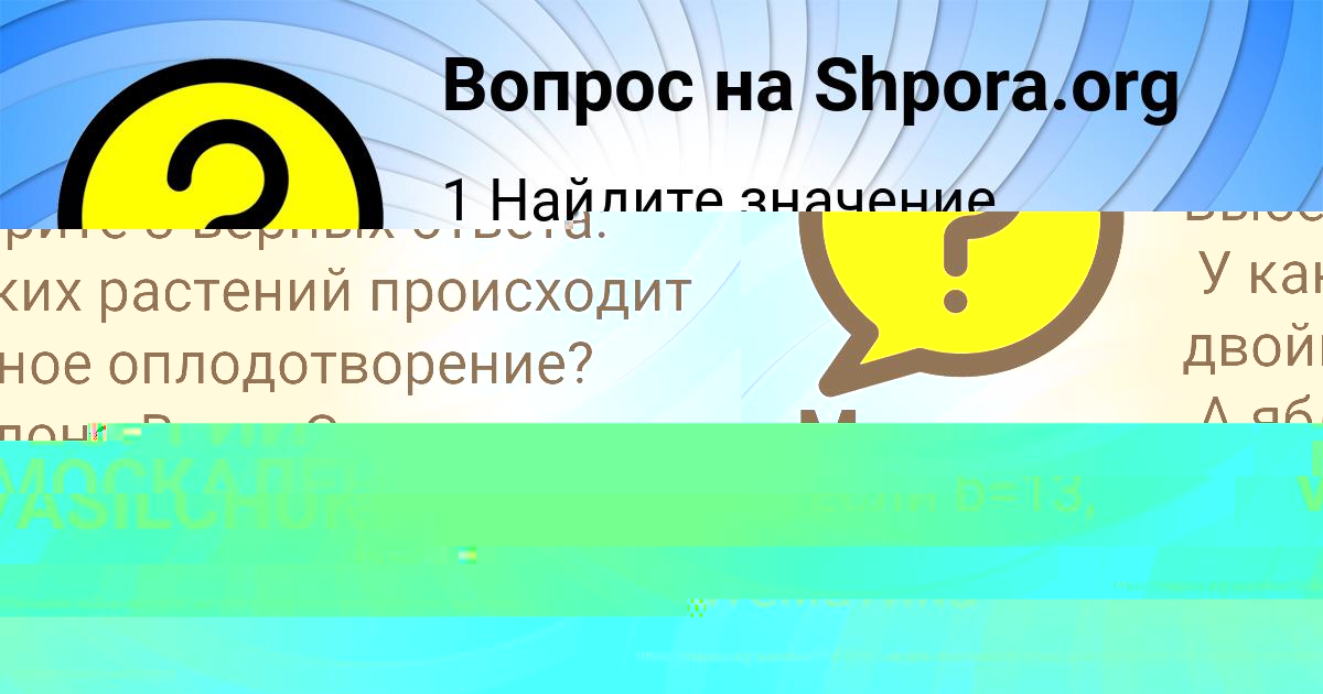 Картинка с текстом вопроса от пользователя Марат Чумак