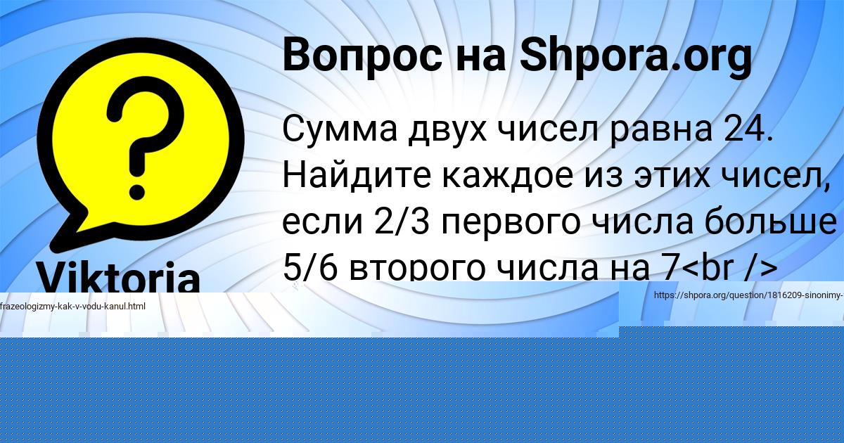 Картинка с текстом вопроса от пользователя Татьяна Максименко