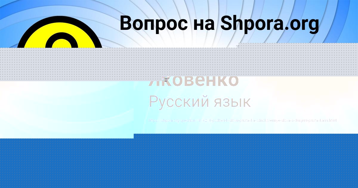 Картинка с текстом вопроса от пользователя Дарина Яковенко