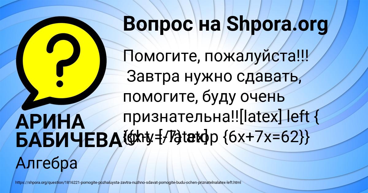 Картинка с текстом вопроса от пользователя АРИНА БАБИЧЕВА