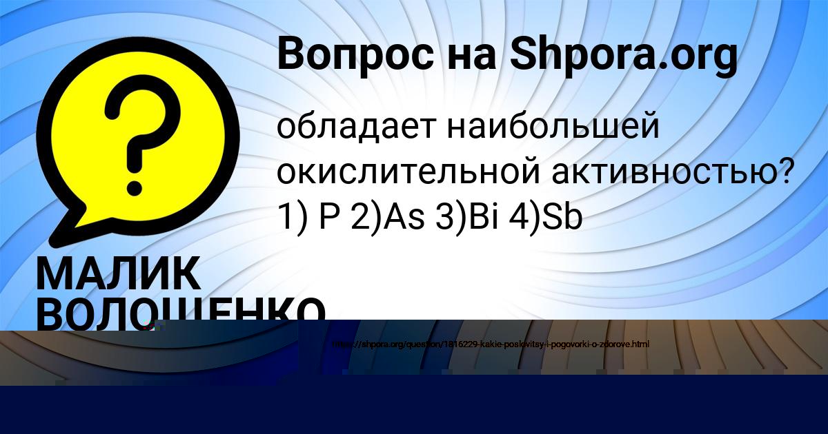Картинка с текстом вопроса от пользователя Аделия Сотникова