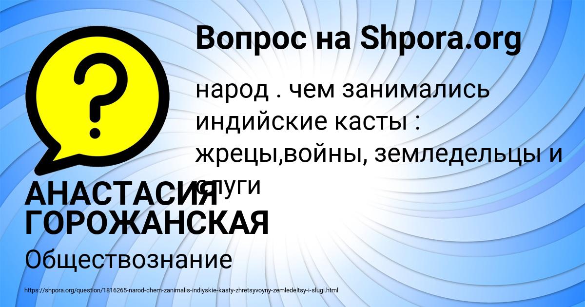 Картинка с текстом вопроса от пользователя АНАСТАСИЯ ГОРОЖАНСКАЯ