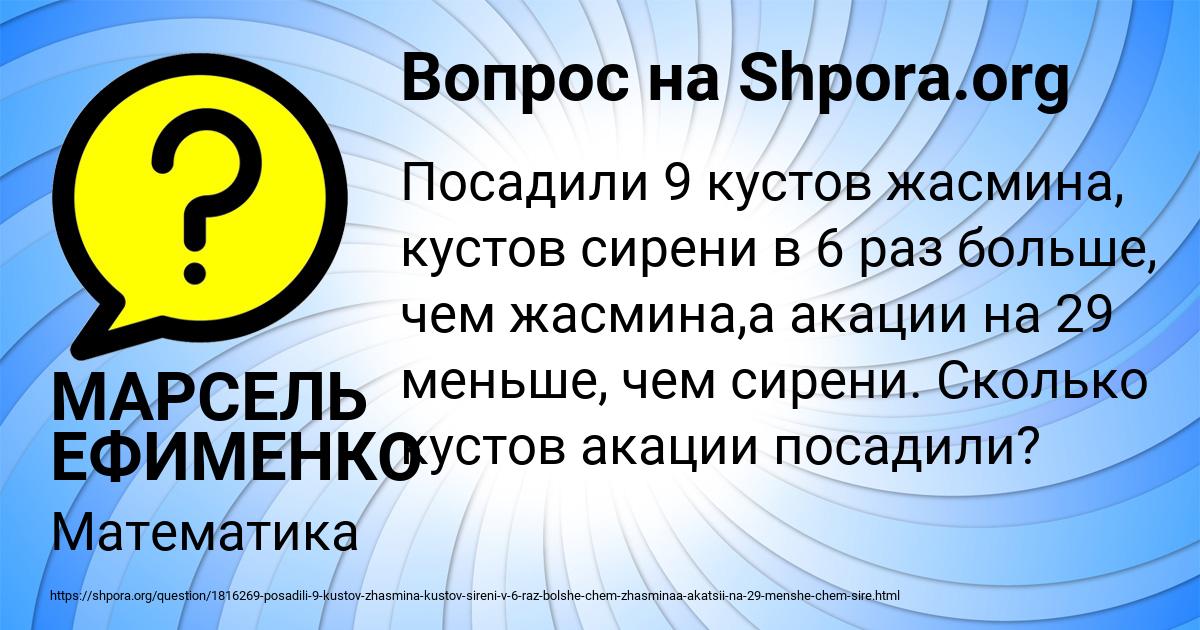 Картинка с текстом вопроса от пользователя МАРСЕЛЬ ЕФИМЕНКО