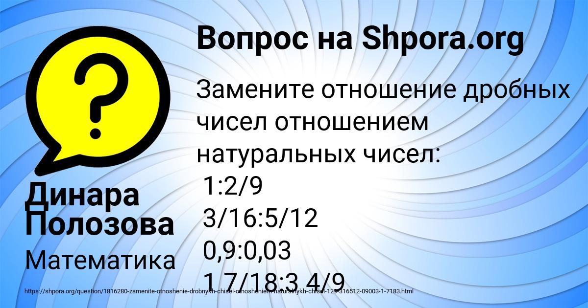 Картинка с текстом вопроса от пользователя Динара Полозова