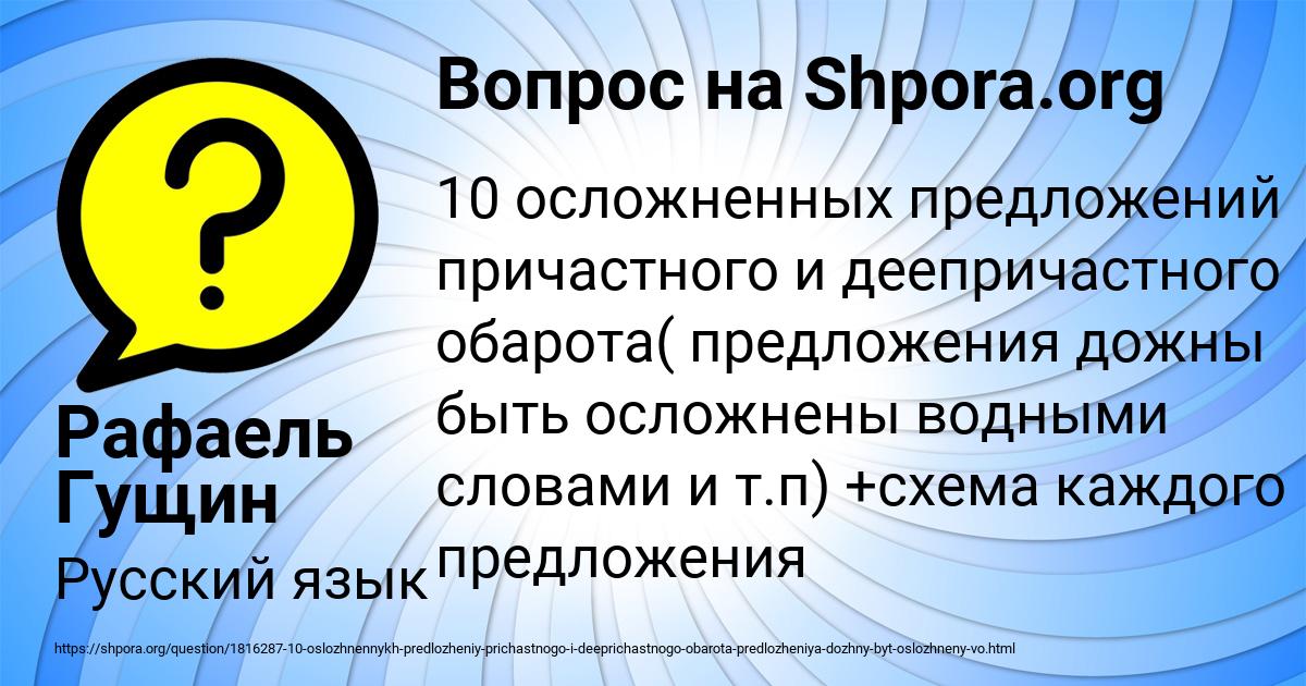 Картинка с текстом вопроса от пользователя Рафаель Гущин