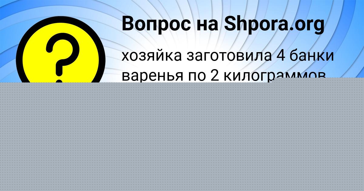 Картинка с текстом вопроса от пользователя Кира Медведева
