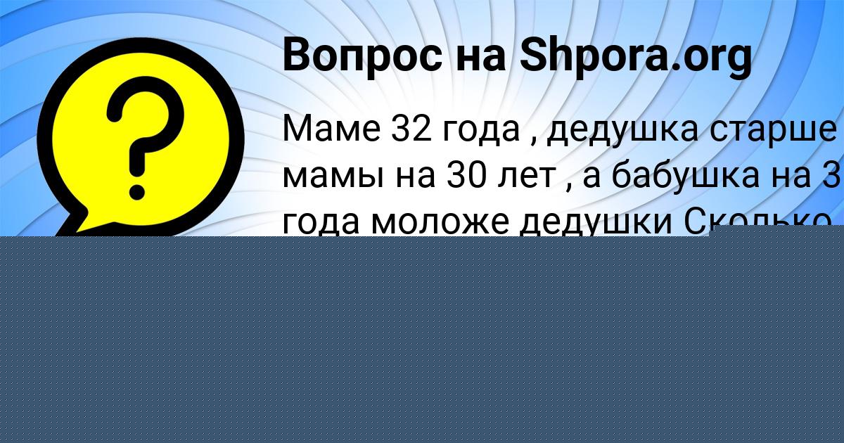 Картинка с текстом вопроса от пользователя НИКА ПЕТРЕНКО