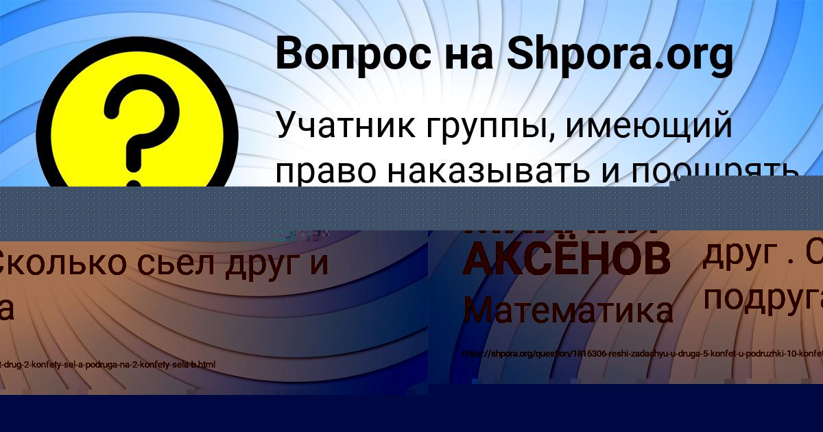 Картинка с текстом вопроса от пользователя МИХАИЛ АКСЁНОВ
