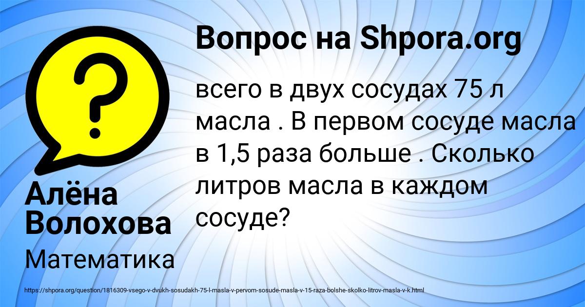Картинка с текстом вопроса от пользователя Алёна Волохова