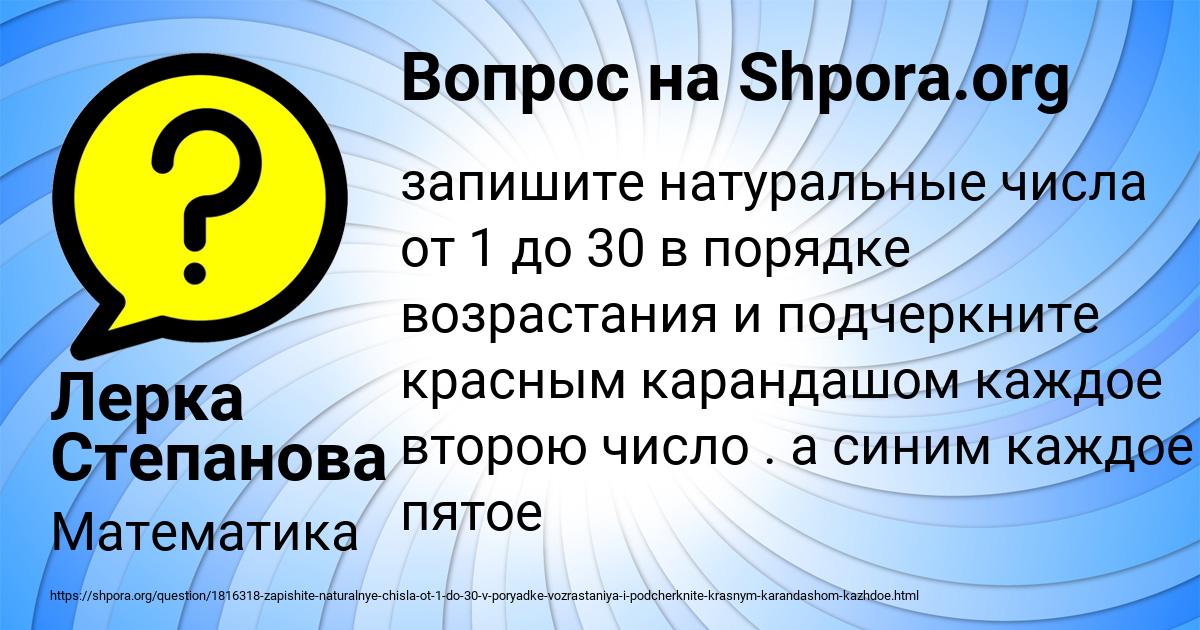 Картинка с текстом вопроса от пользователя Лерка Степанова
