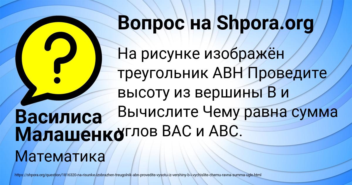Картинка с текстом вопроса от пользователя Василиса Малашенко